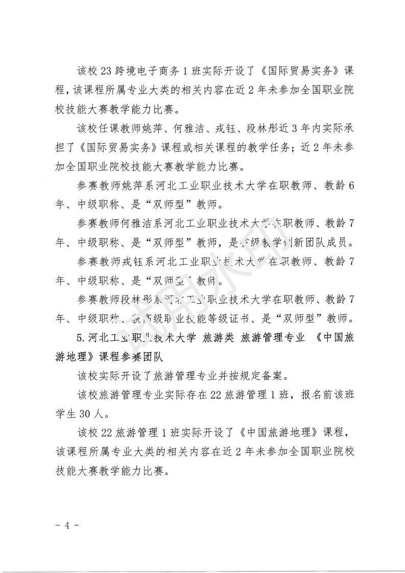 联系电话