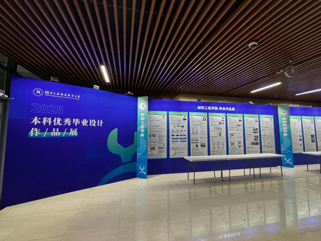 本次毕业设计作品展不仅体现了各专业在